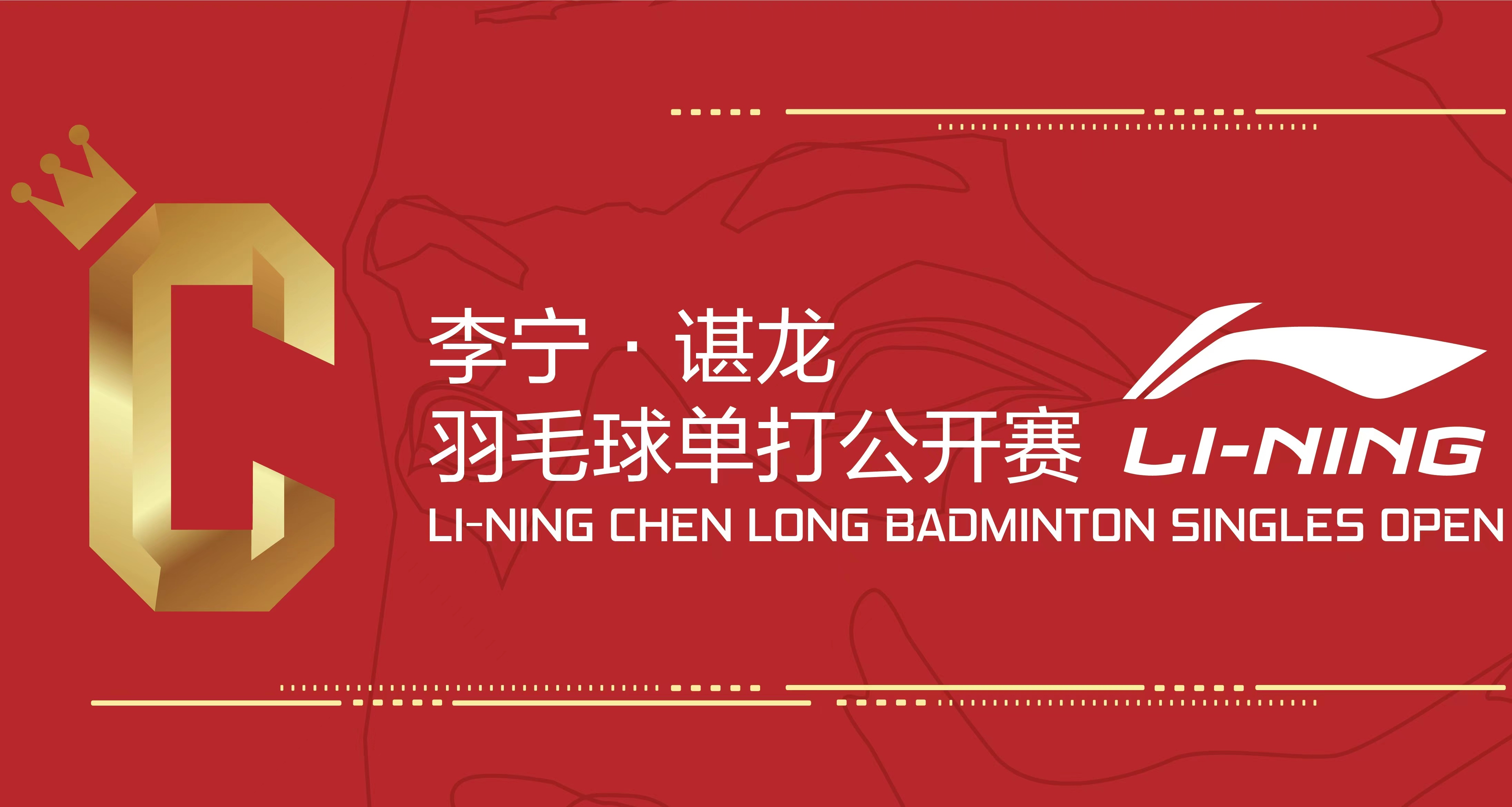 谌龙或将提前见分晓球迷热议(孙颖莎教练邱贻可回应网络谩骂和谣言)